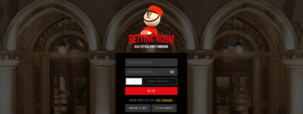베팅룸 카지노 메인 로고 및 인터페이스